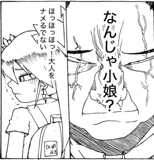 日本変態センター1 サンプル 6