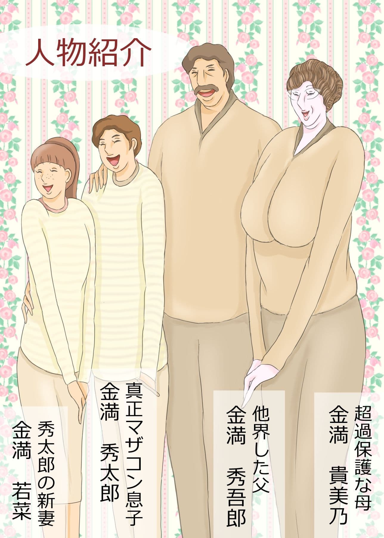 ボクの浮気相手は…ママ サンプル 1