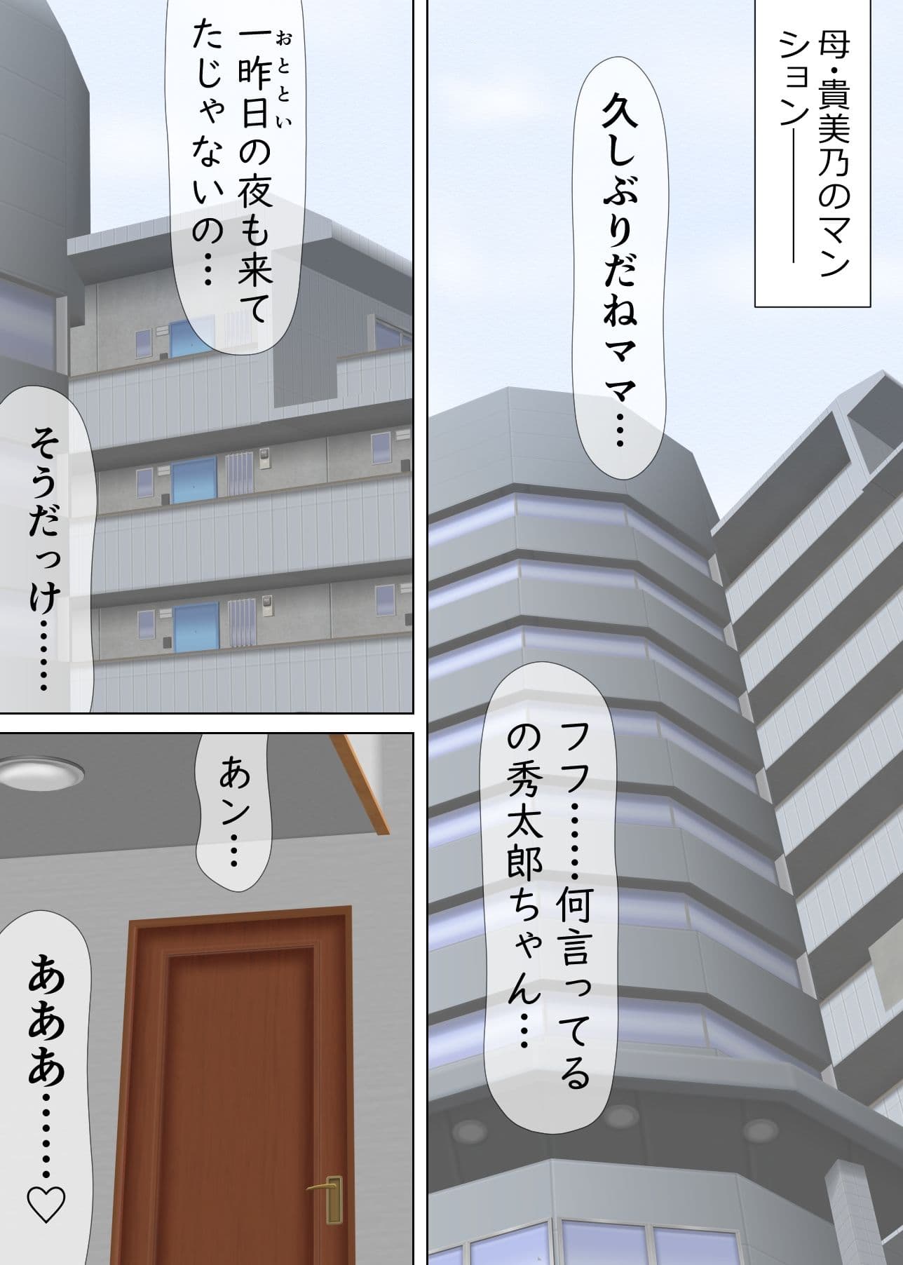 ボクの浮気相手は…ママ サンプル 2