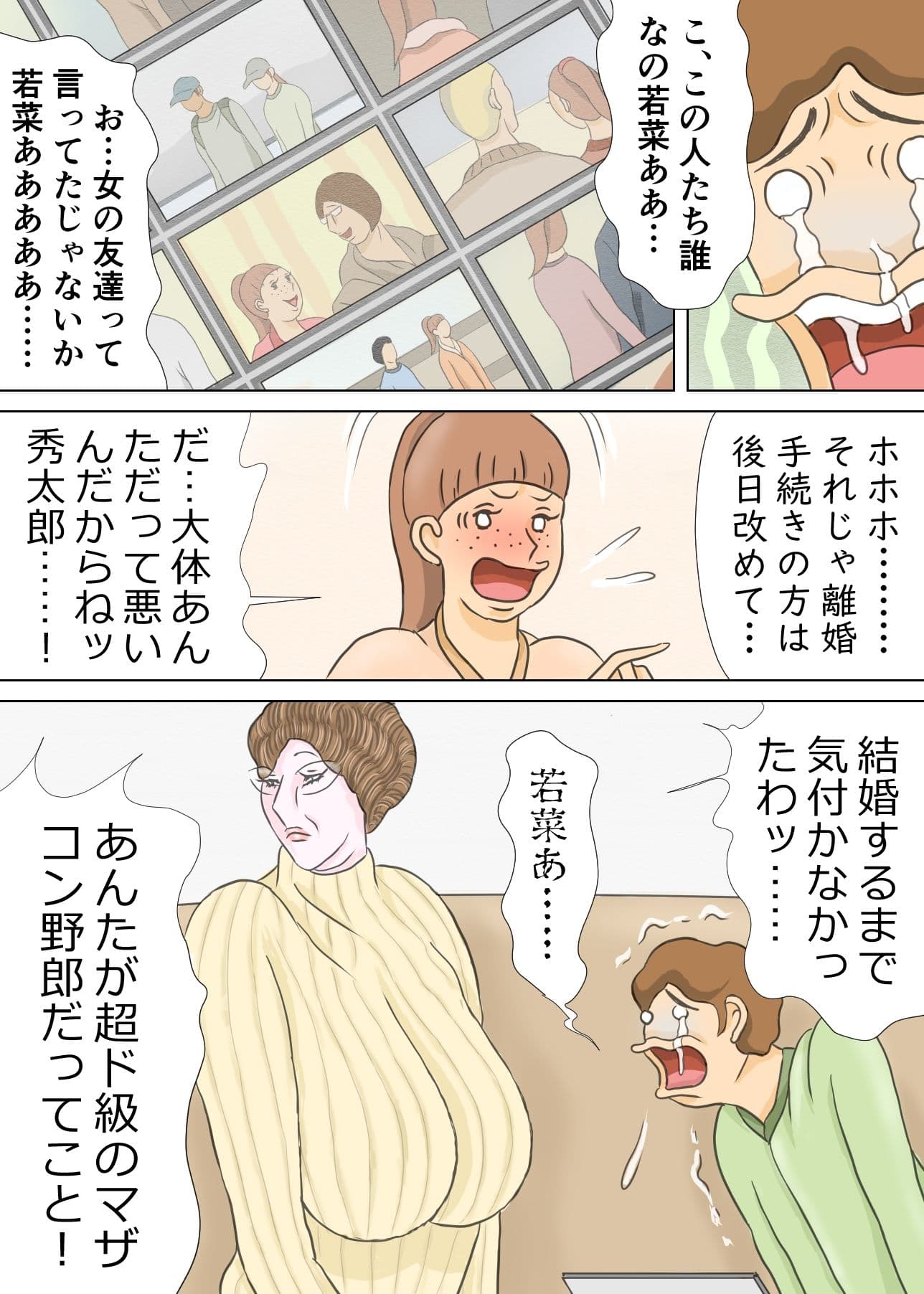 ボクの浮気相手は…ママ サンプル 6