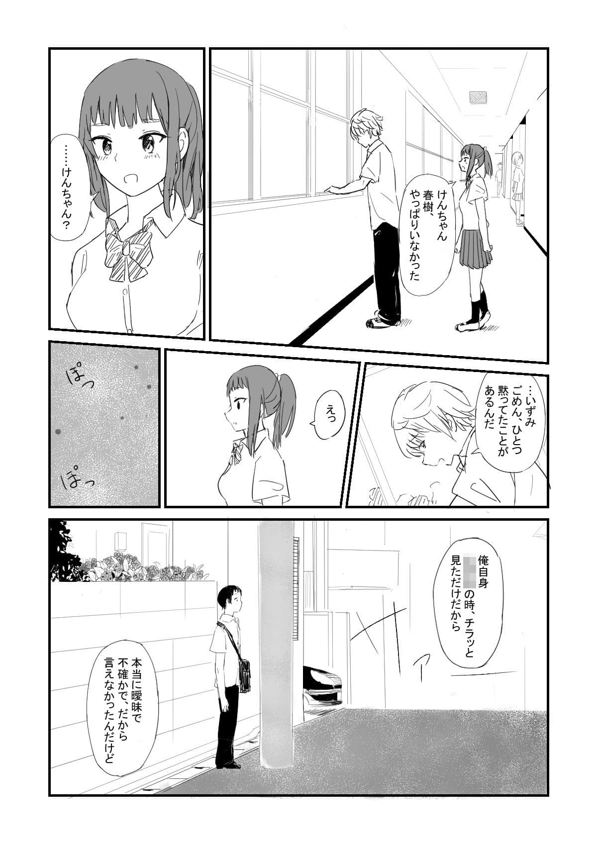 6月の雨 サンプル 6