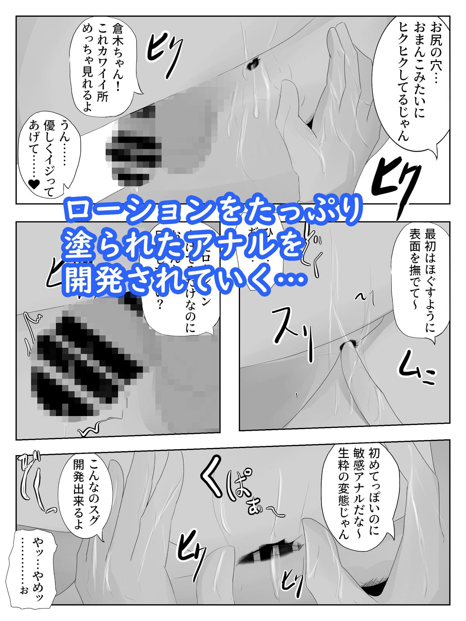 三人のギャルに童貞卒業にアナル開発されてしまう クーデレ倉木さんは焦らしたい3 サンプル 3