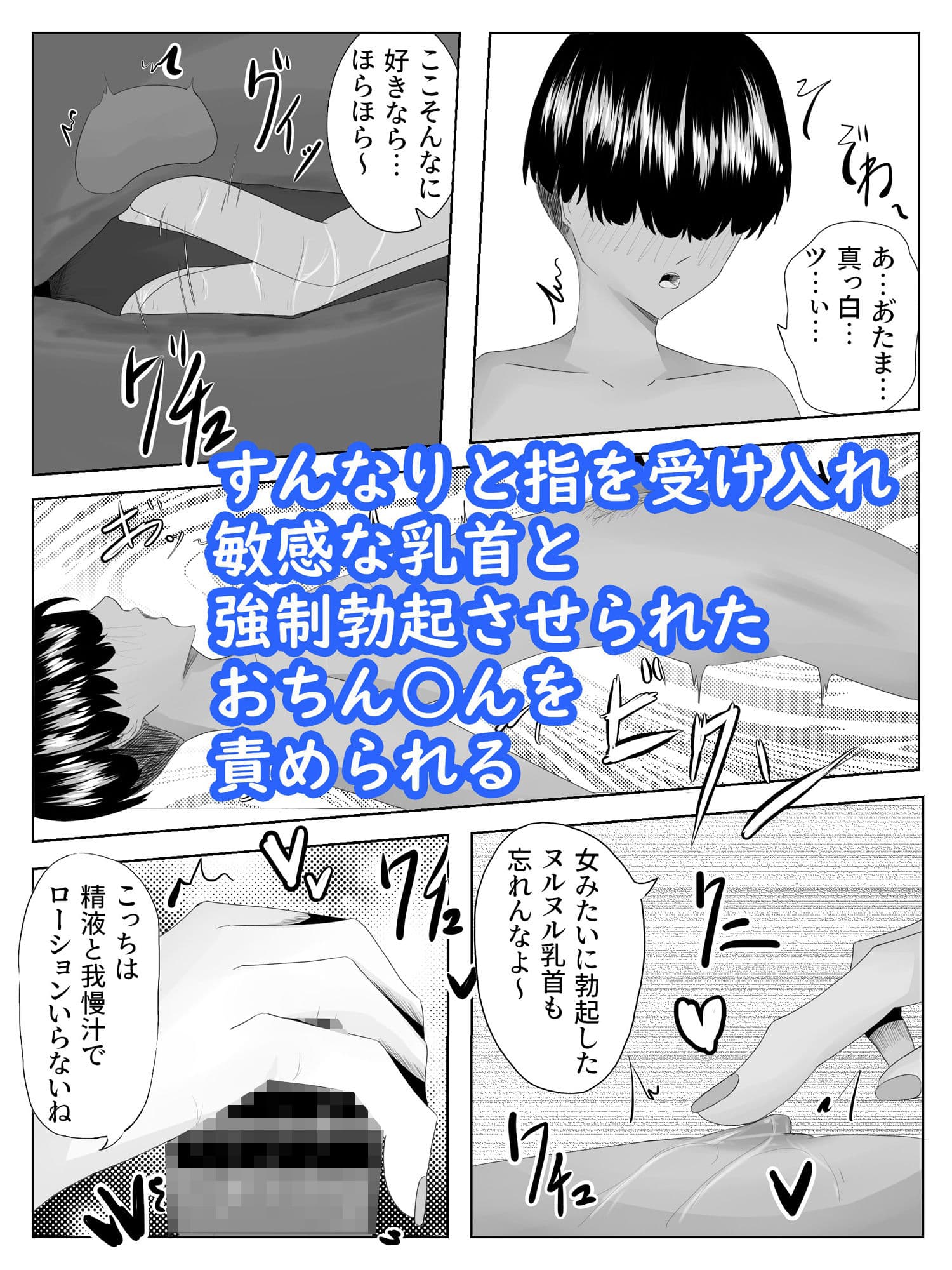 三人のギャルに童貞卒業にアナル開発されてしまう クーデレ倉木さんは焦らしたい3 サンプル 4