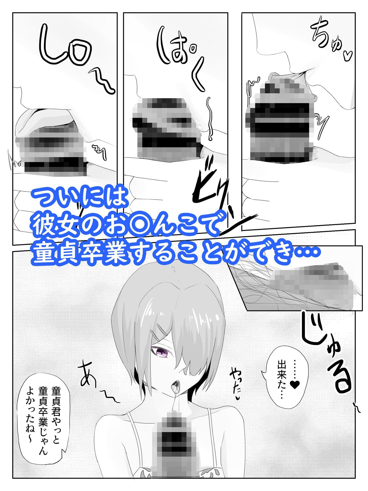 三人のギャルに童貞卒業にアナル開発されてしまう クーデレ倉木さんは焦らしたい3 サンプル 5