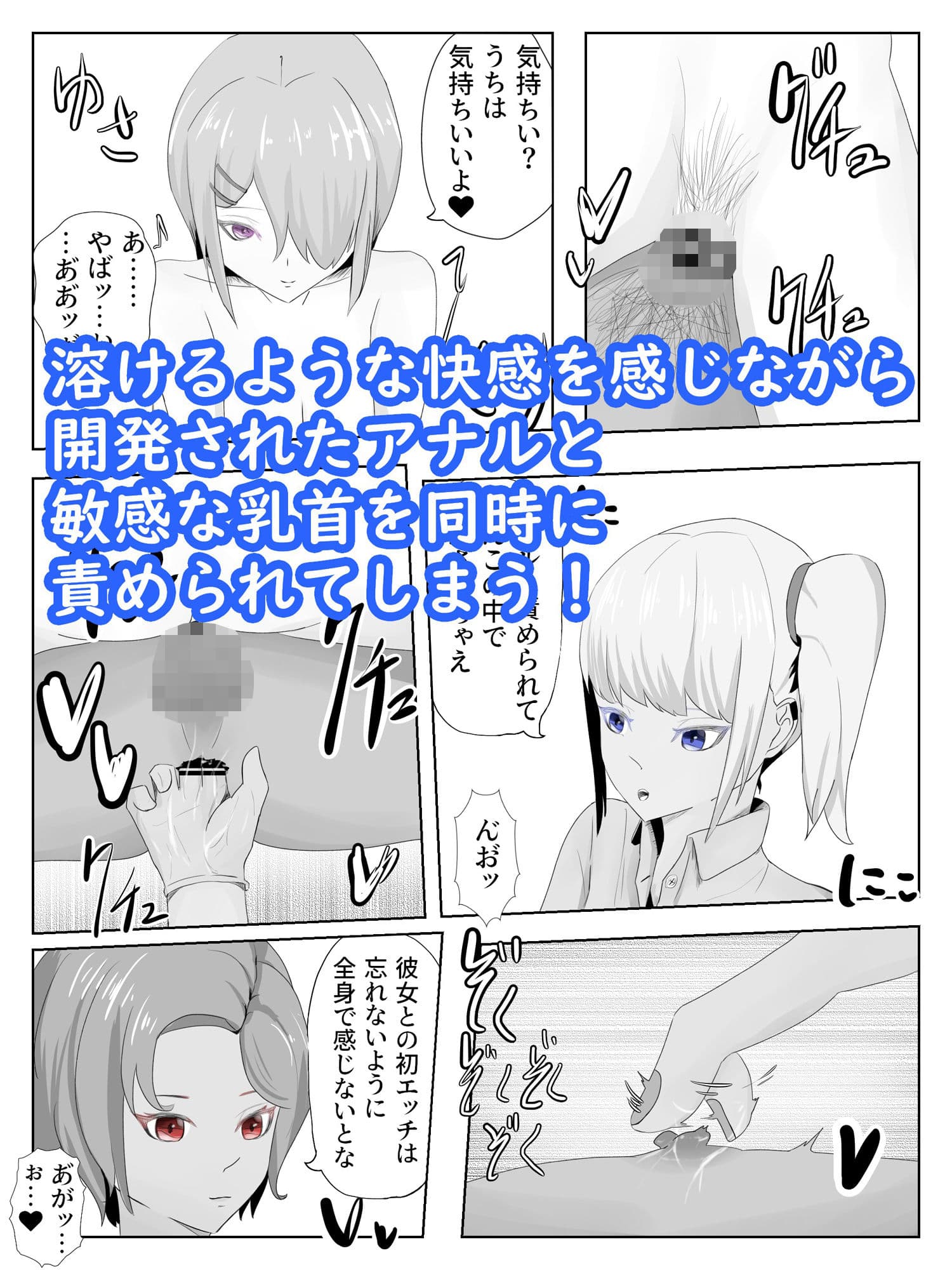 三人のギャルに童貞卒業にアナル開発されてしまう クーデレ倉木さんは焦らしたい3 サンプル 6