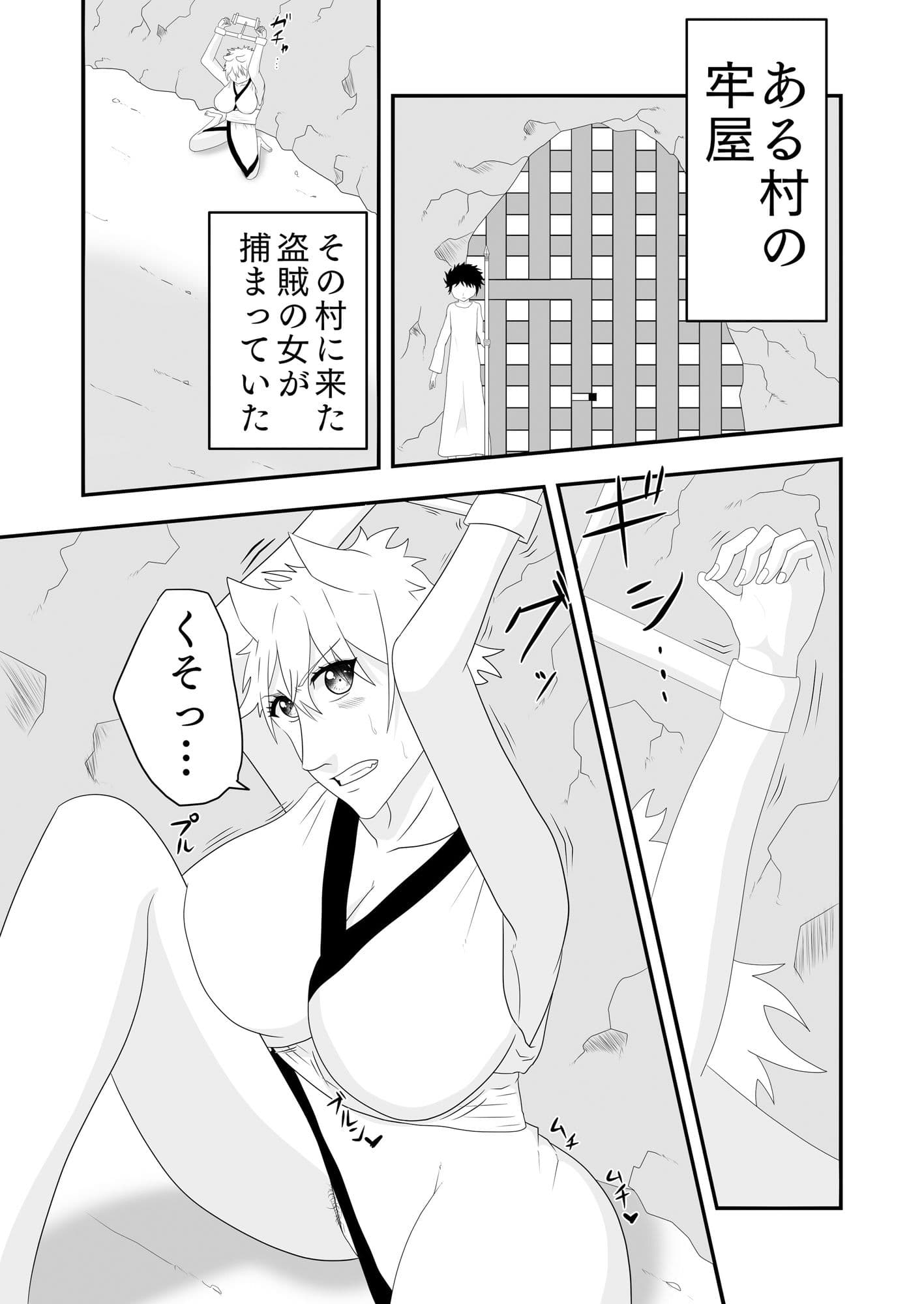 巨乳盗賊が色仕掛けで僕を誘惑してくる話 サンプル 1