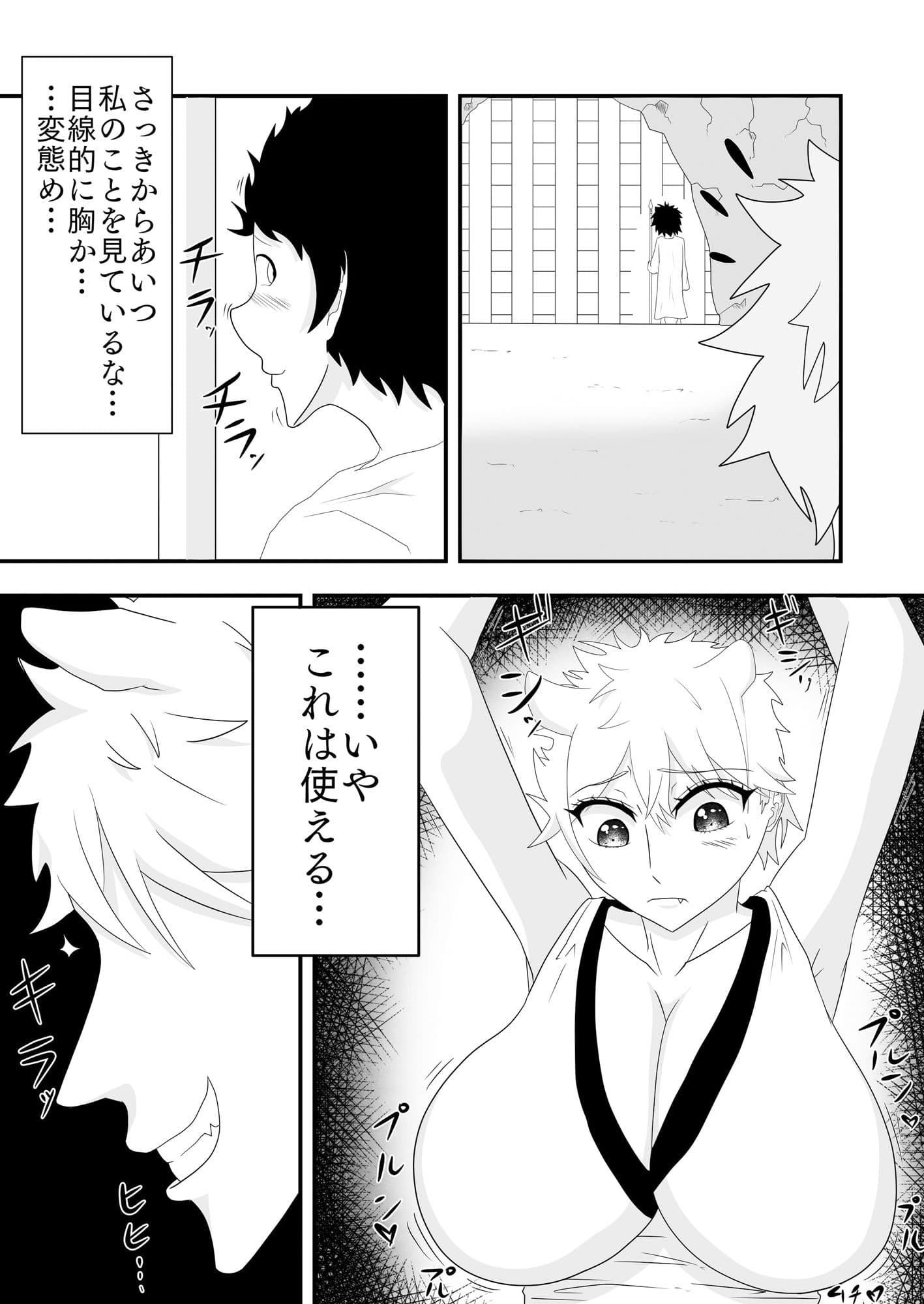 巨乳盗賊が色仕掛けで僕を誘惑してくる話 サンプル 2