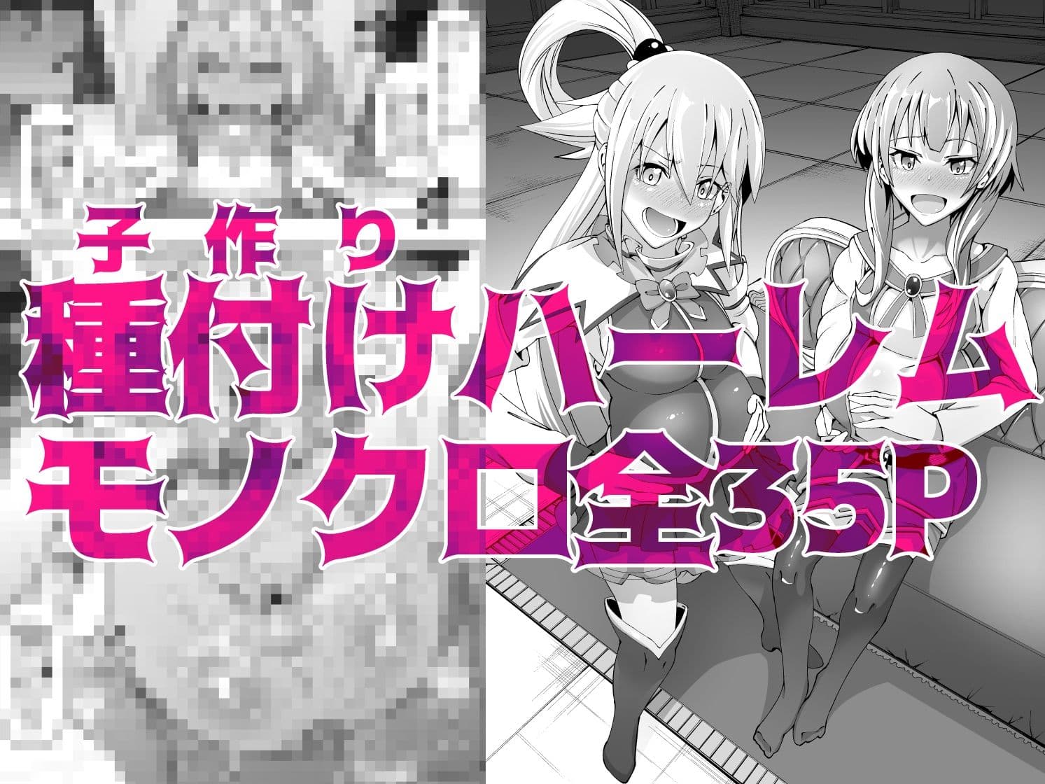 この素晴らしい世界で子作りを！ サンプル 5