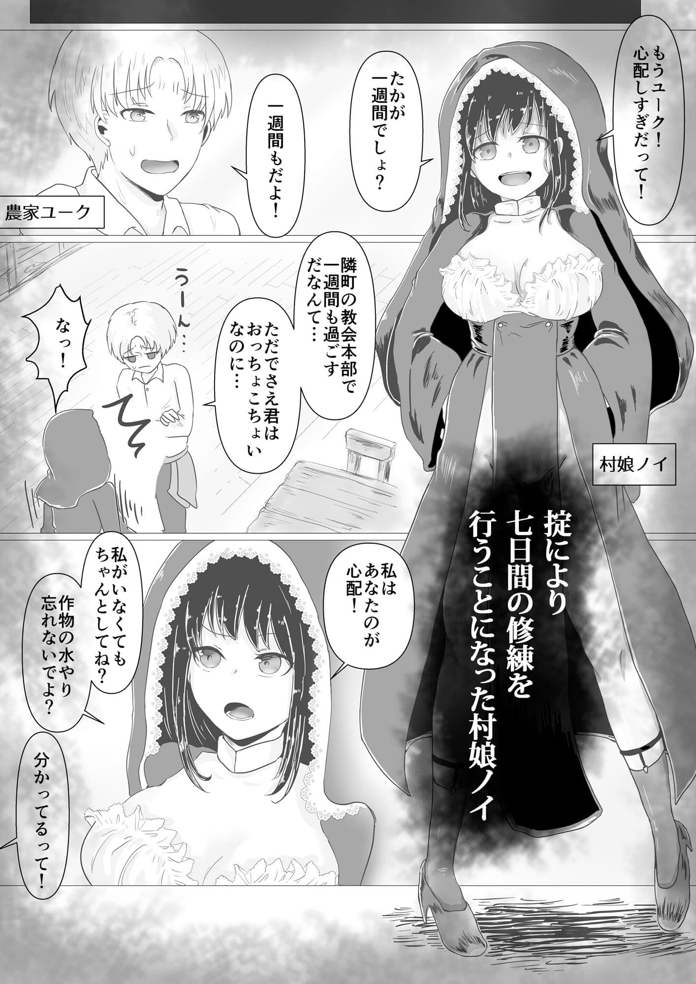 邪神信仰 サンプル 1