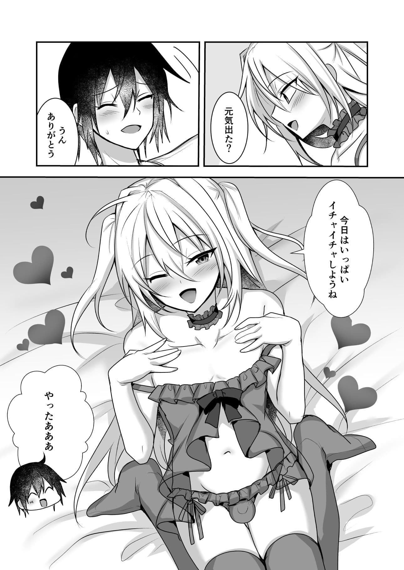 えっちな男の娘とイチャイチャして癒されたい サンプル 1