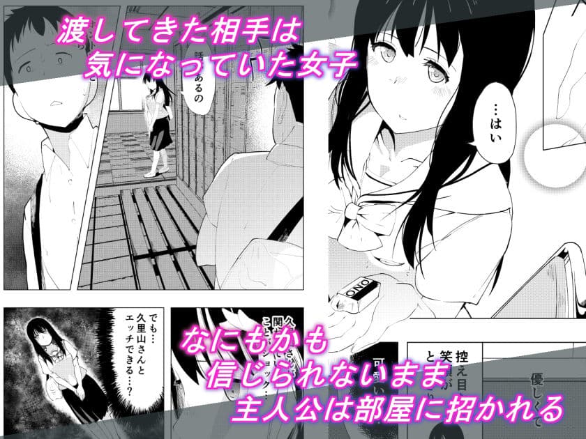 交姦日記 大人しくて清楚な久里山さんが渡した相手とエッチする交姦日記なんてものに関わってるはずがない。 サンプル 3