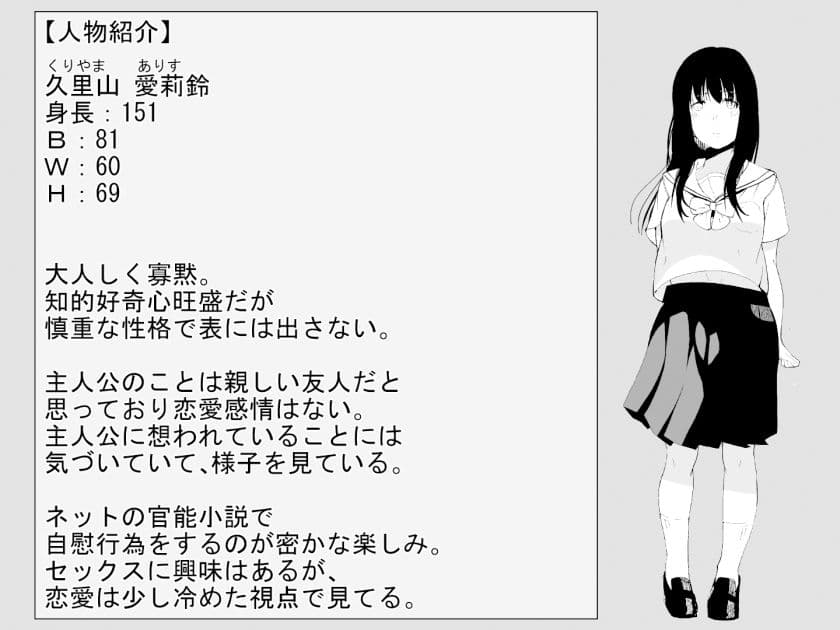 交姦日記 大人しくて清楚な久里山さんが渡した相手とエッチする交姦日記なんてものに関わってるはずがない。 サンプル 5