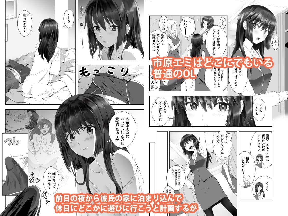 彼女の休日 サンプル 1