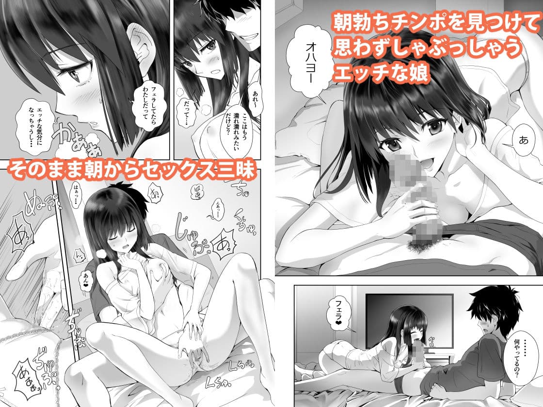 彼女の休日 サンプル 2