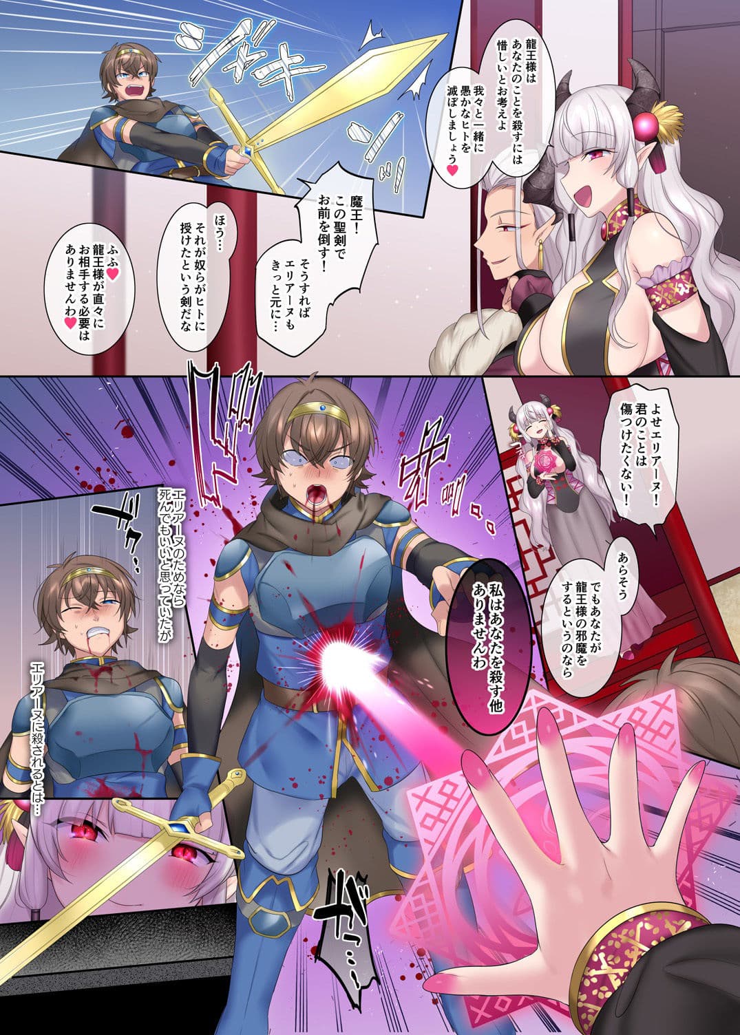 勇者悪に堕ちる〜龍姫メイファの覚醒〜 サンプル 3