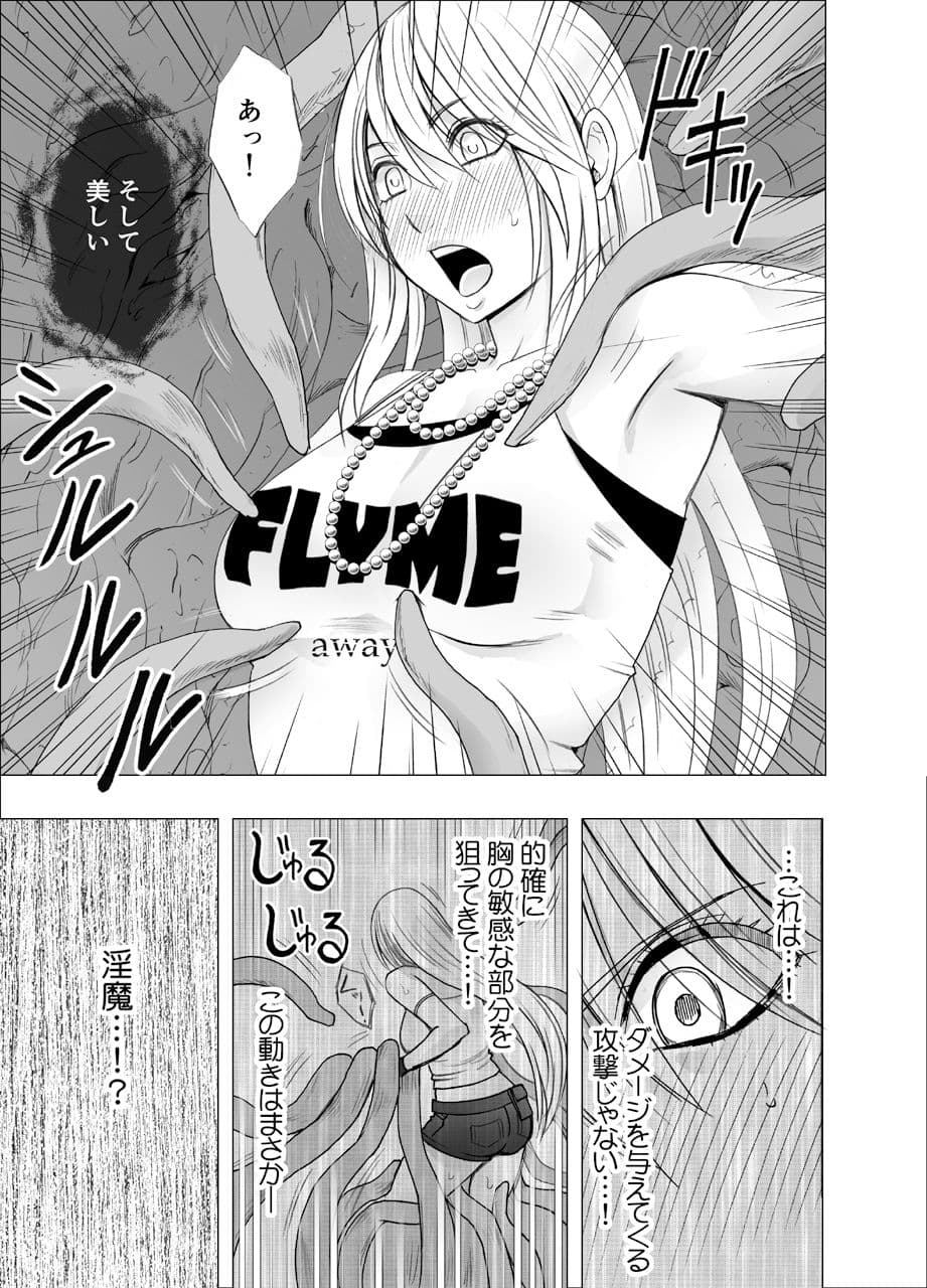 退魔士カグヤ極 サンプル 1