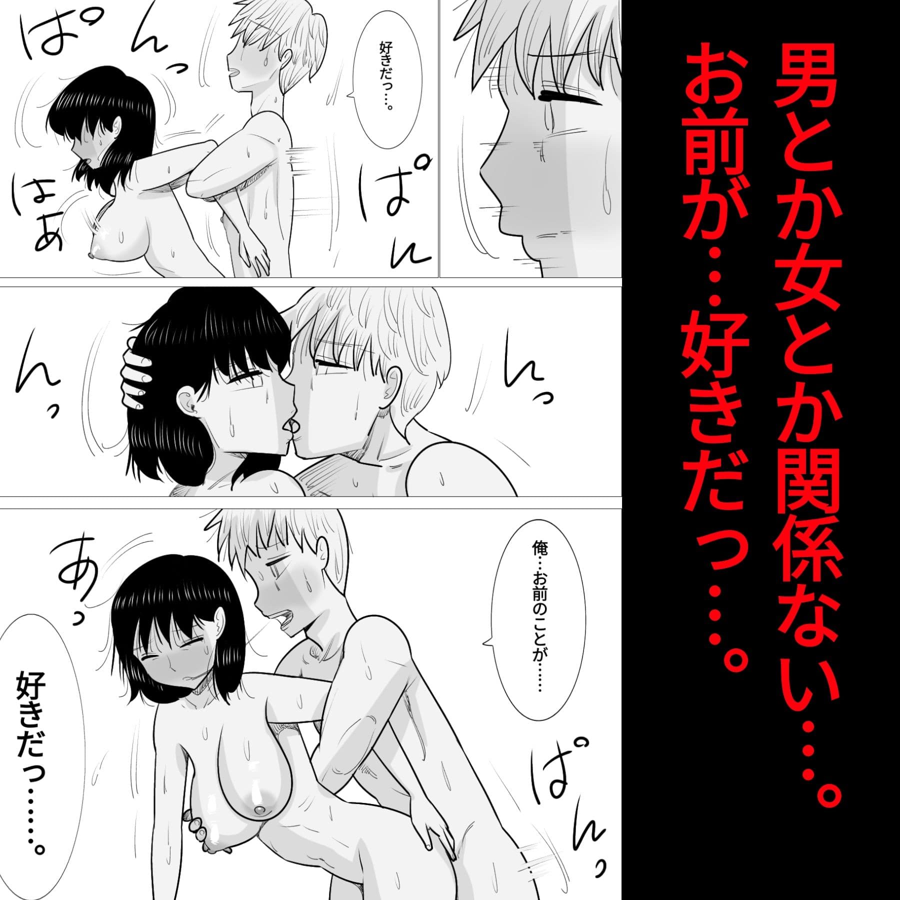 女体化した彼氏が男に寝取られる。 サンプル 7