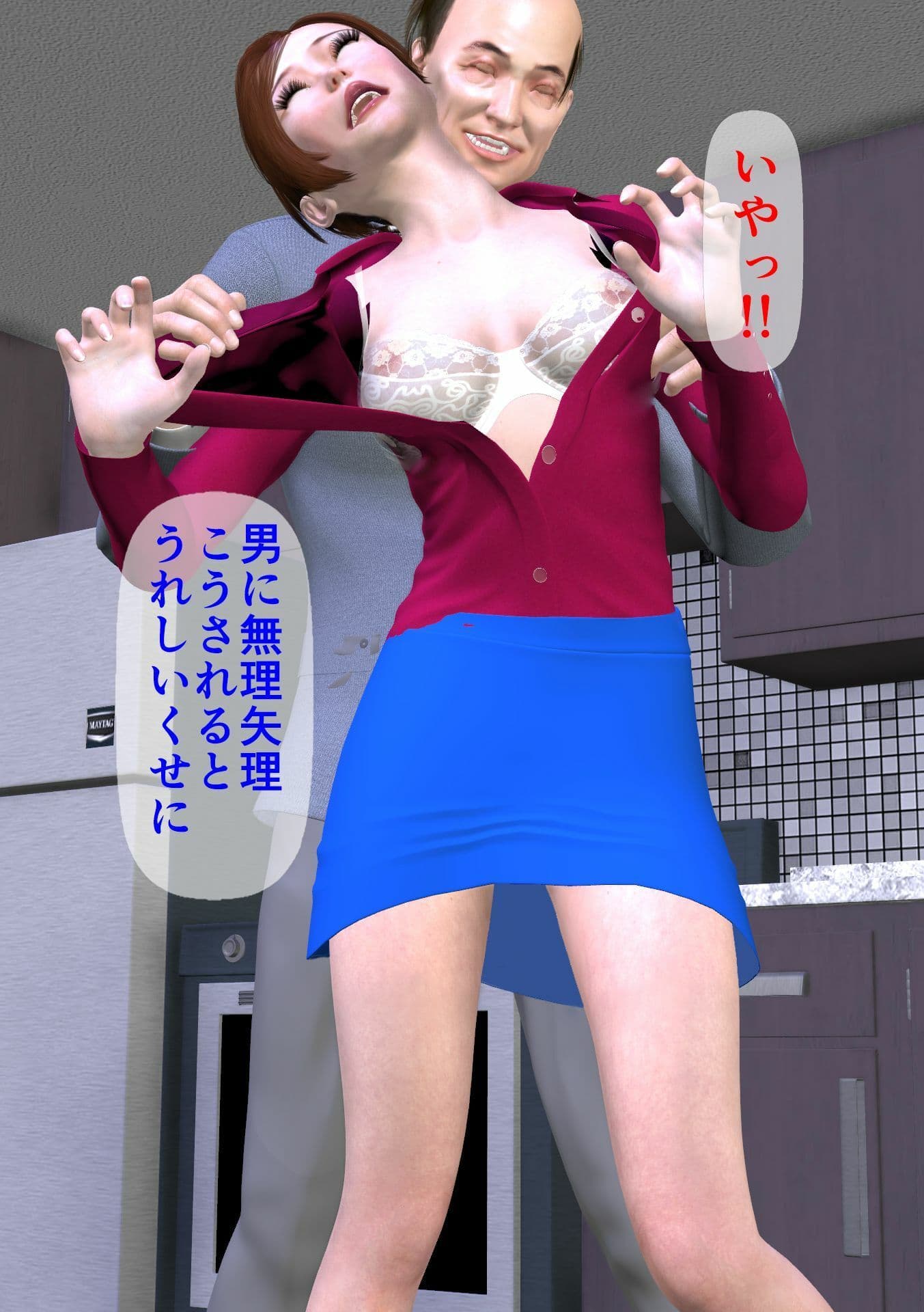 女教師美結（みゆ） 引き裂かれた3姉妹 第2話 美結，凪咲（なぎさ）恥辱 サンプル 7