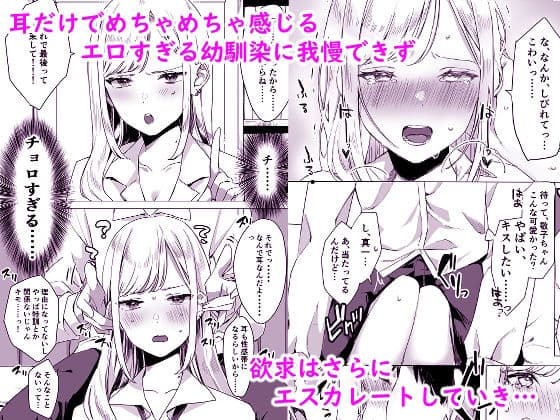 頼み込めば、割と何でもいうことを聞いてくれる幼馴染のギャル サンプル 2