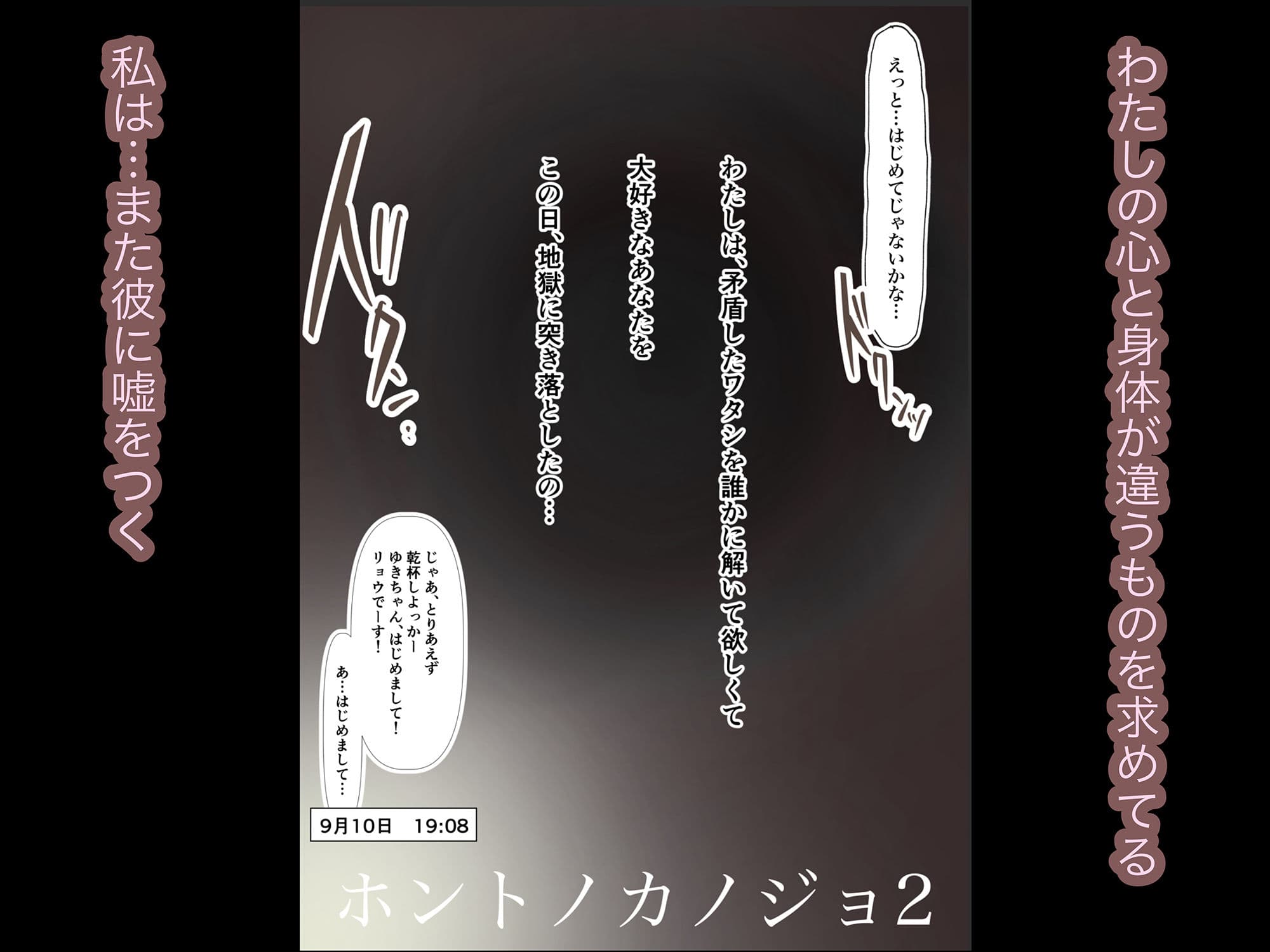 ホントノカノジョ2 - 俺の彼女が他の男に抱かれてた - サンプル 3