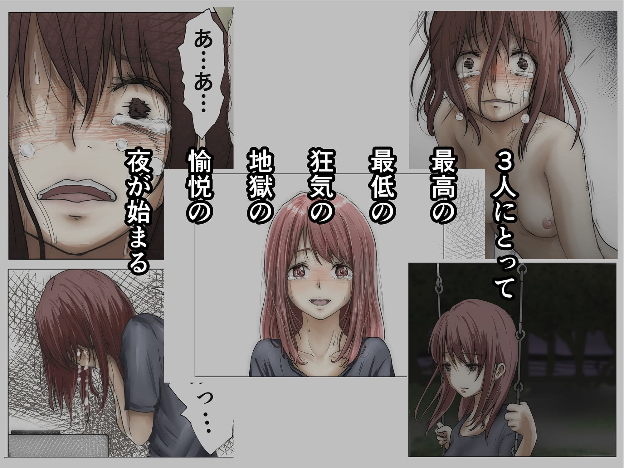 ホントノカノジョ2 - 俺の彼女が他の男に抱かれてた - サンプル 7