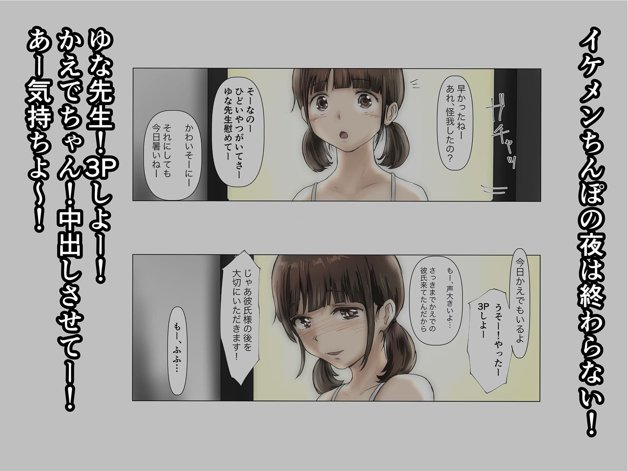 ホントノカノジョ2 - 俺の彼女が他の男に抱かれてた - サンプル 8