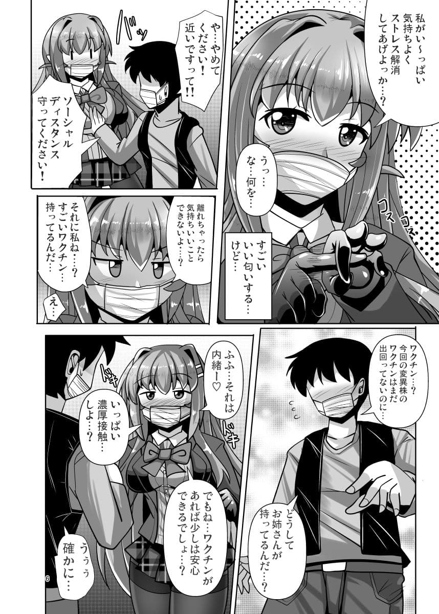 ふたなり黒タイツのサキュバスJKにお尻掘られたい!vol.6 サンプル 2