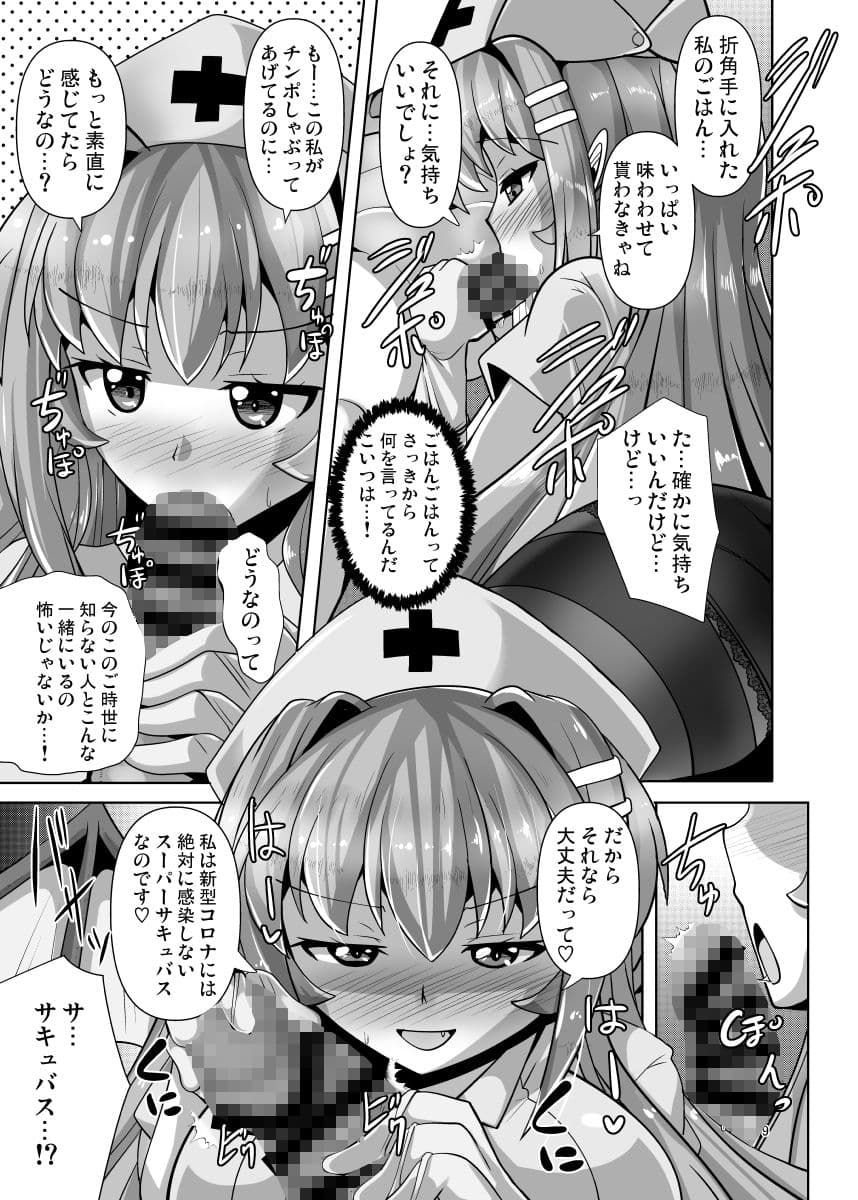ふたなり黒タイツのサキュバスJKにお尻掘られたい!vol.6 サンプル 3