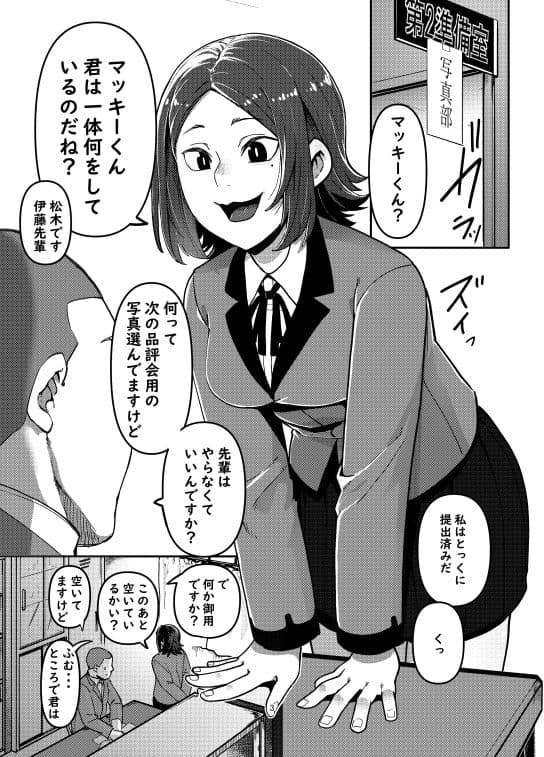 カメラを使って脅せばいいじゃん♪ サンプル 2