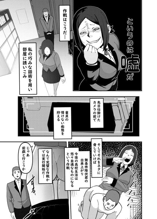 カメラを使って脅せばいいじゃん♪ サンプル 4