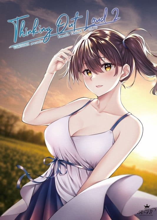 Thinking Out Loud2 サンプル 1