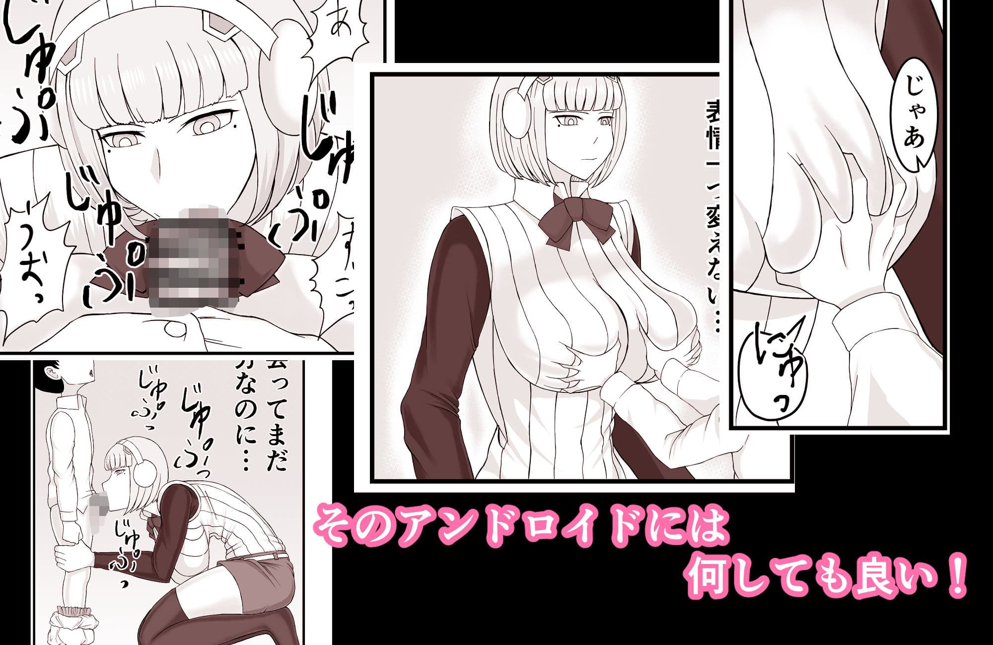 底辺でモテない俺が女アンドロイドを貰ってみた サンプル 2