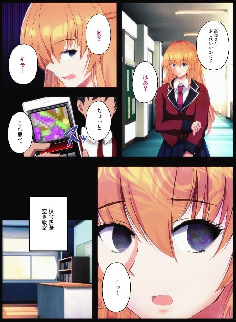 【カラー漫画】厚顔無知ないじめ女をわからせ〜いじめ常習犯の女は催●をかけられクラスメイトの前で無様な姿を晒す〜 サンプル 2