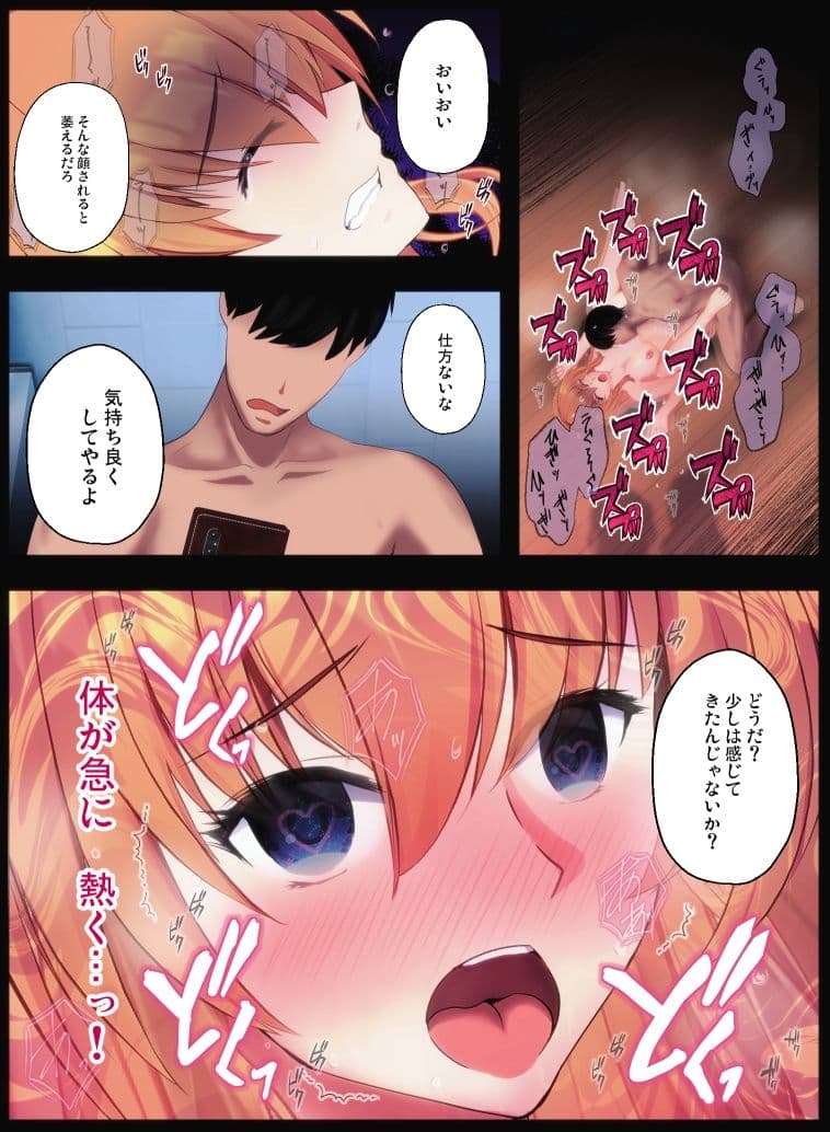 【カラー漫画】厚顔無知ないじめ女をわからせ〜いじめ常習犯の女は催●をかけられクラスメイトの前で無様な姿を晒す〜 サンプル 6