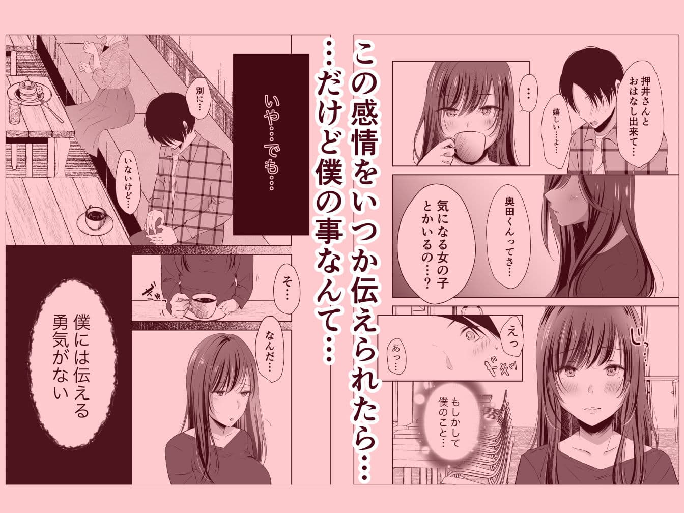 僕が好きなあの子が橋の下で他の男に抱かれまくっていた サンプル 2
