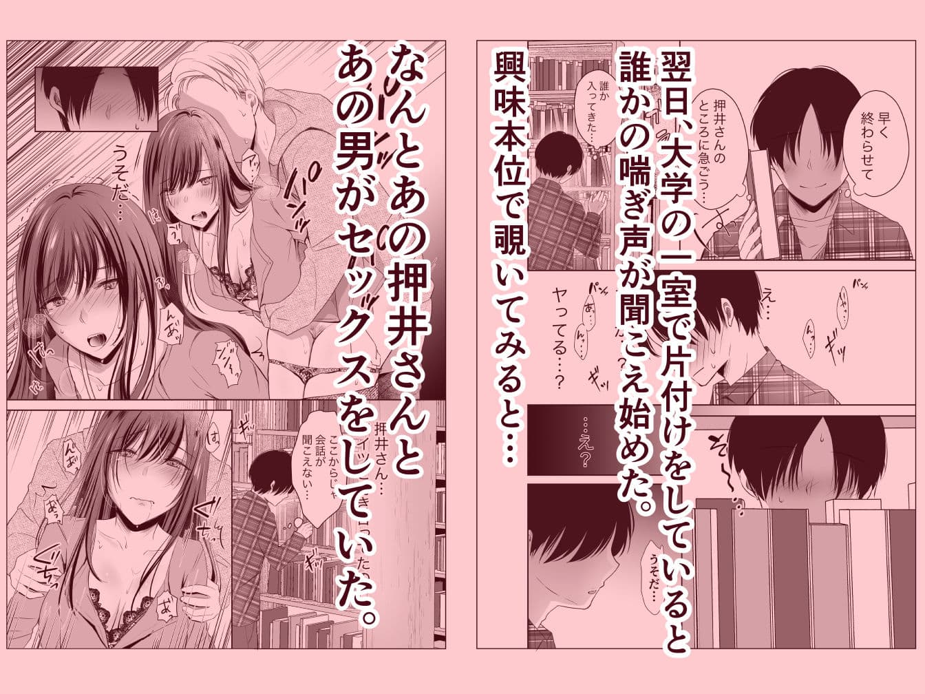 僕が好きなあの子が橋の下で他の男に抱かれまくっていた サンプル 4