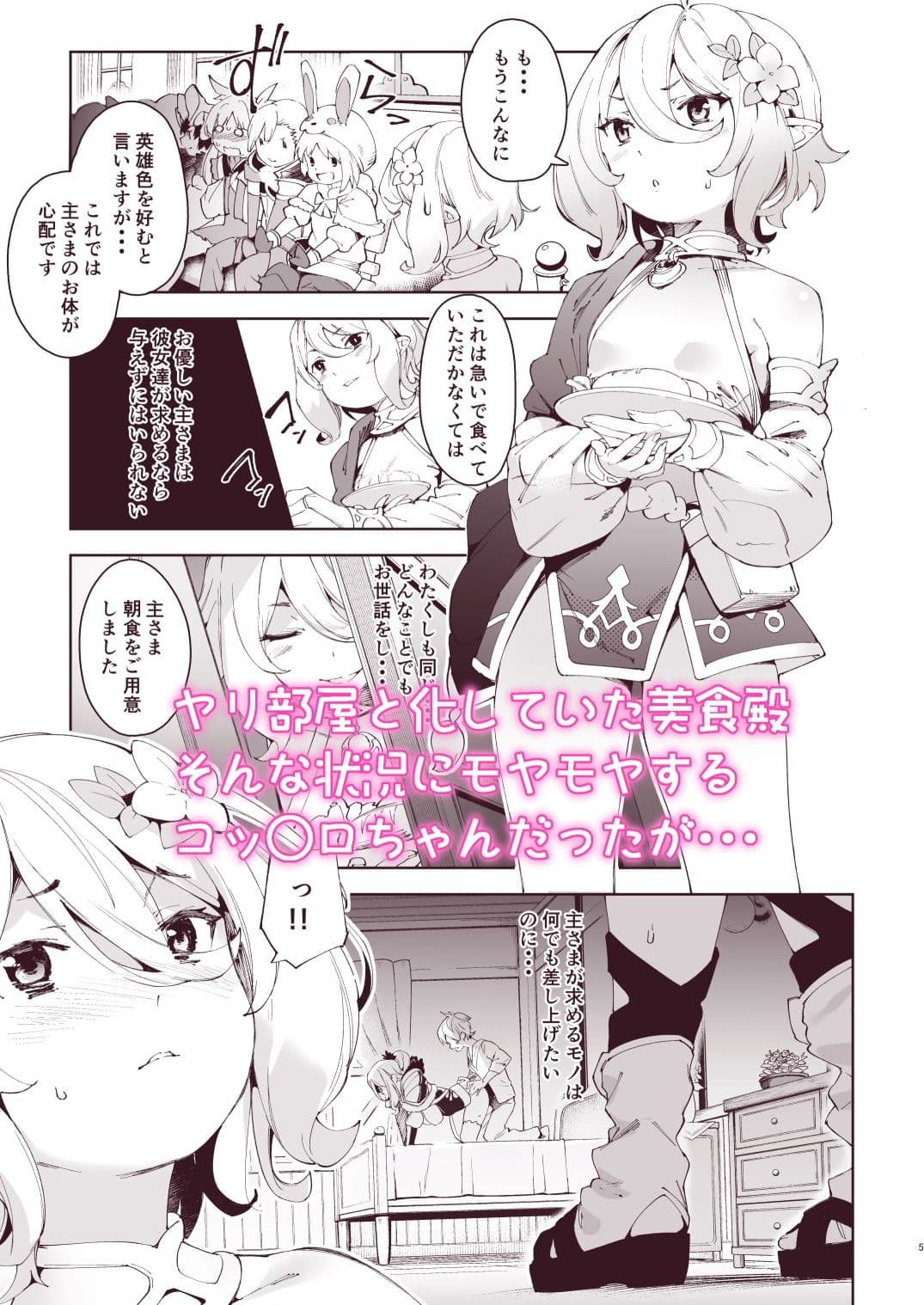 媚食殿 サンプル 1