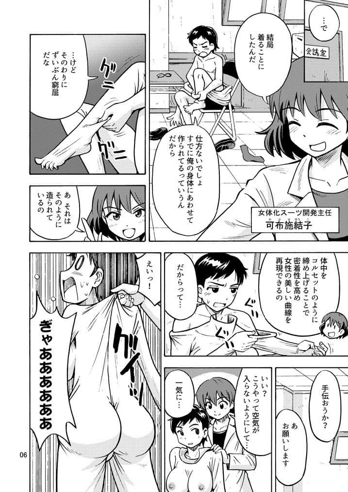 TS痴●捜査官 サンプル 4