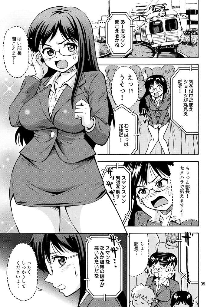 TS痴●捜査官 サンプル 7