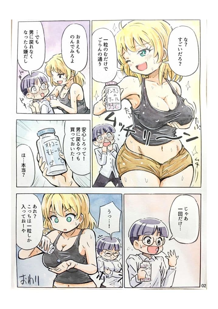 吉田悟郎商會TSショート集 サンプル 2