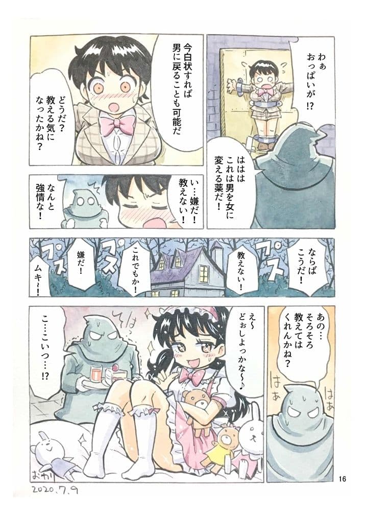 吉田悟郎商會TSショート集 サンプル 3