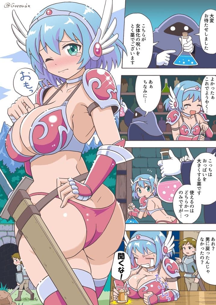 吉田悟郎商會TSショート集 サンプル 4