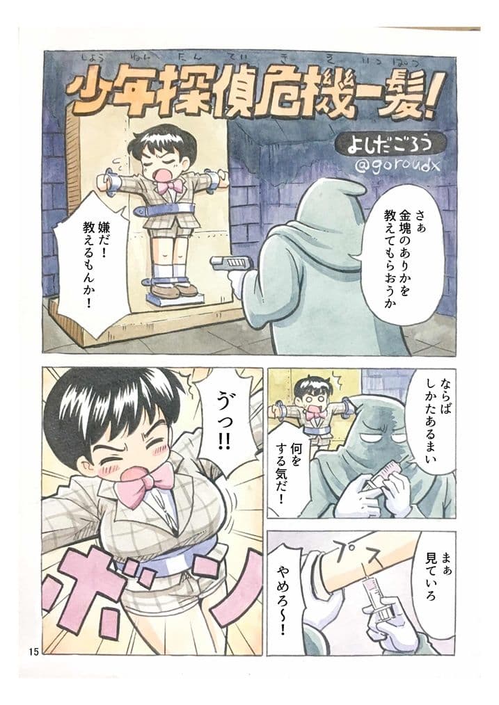 吉田悟郎商會TSショート集 サンプル 5