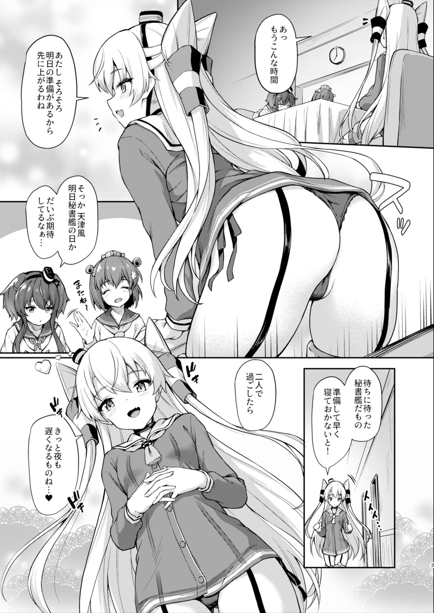 あなたはあたしのなんだから！ サンプル 2