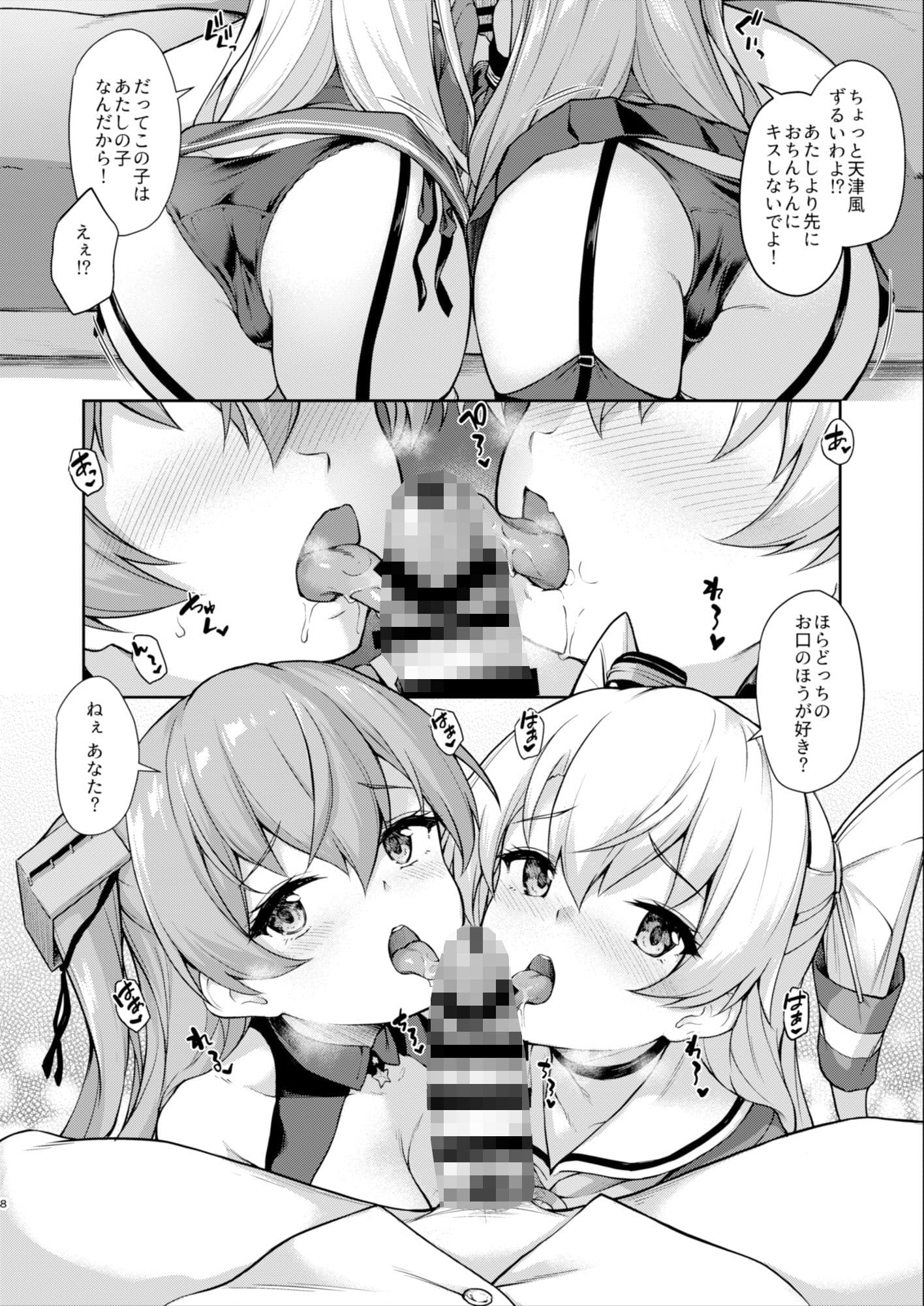 あなたはあたしのなんだから！ サンプル 3