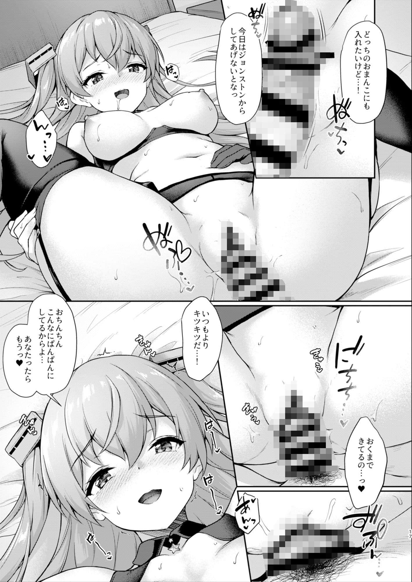 あなたはあたしのなんだから！ サンプル 4