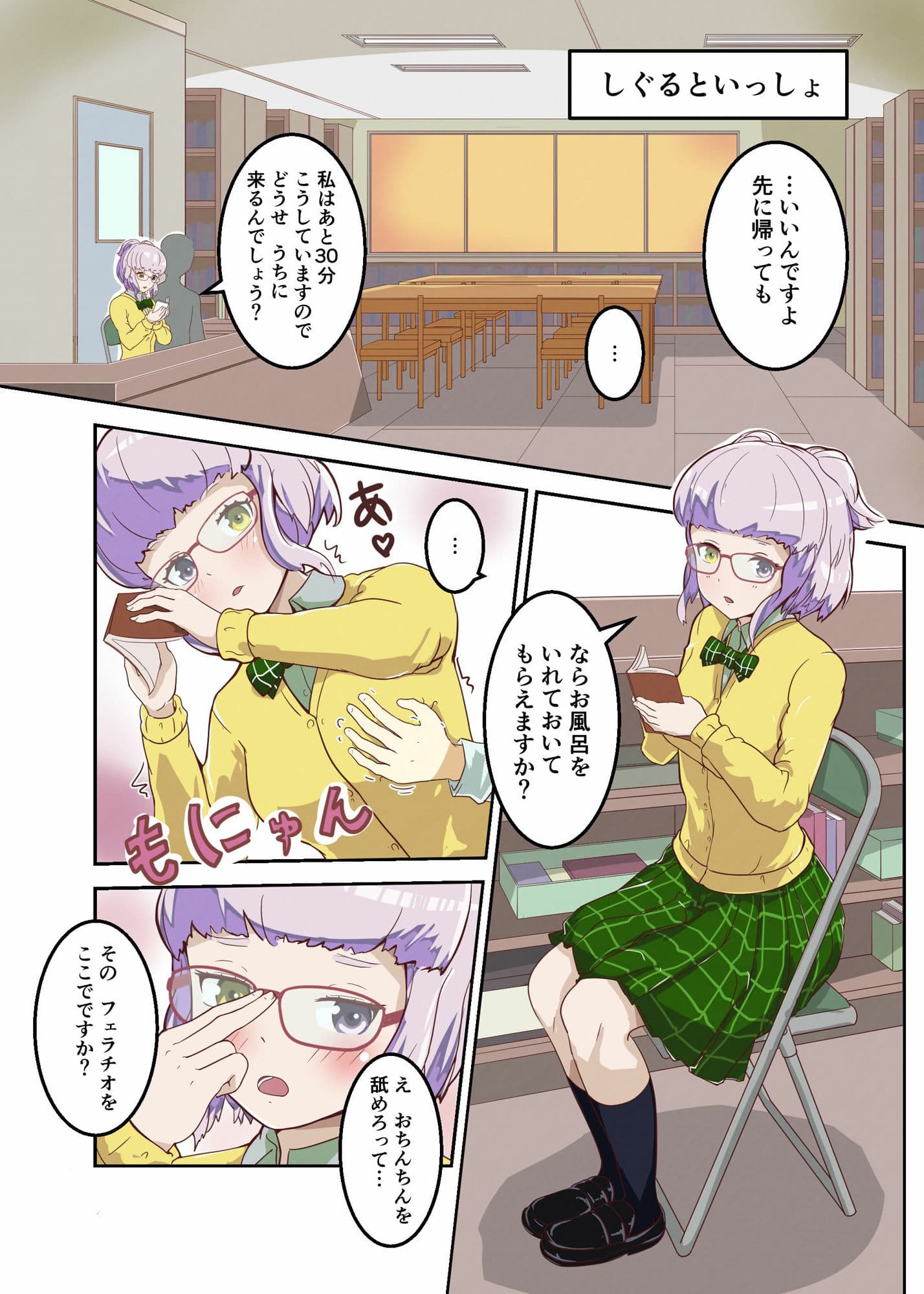 しぐるとざったなほん サンプル 1