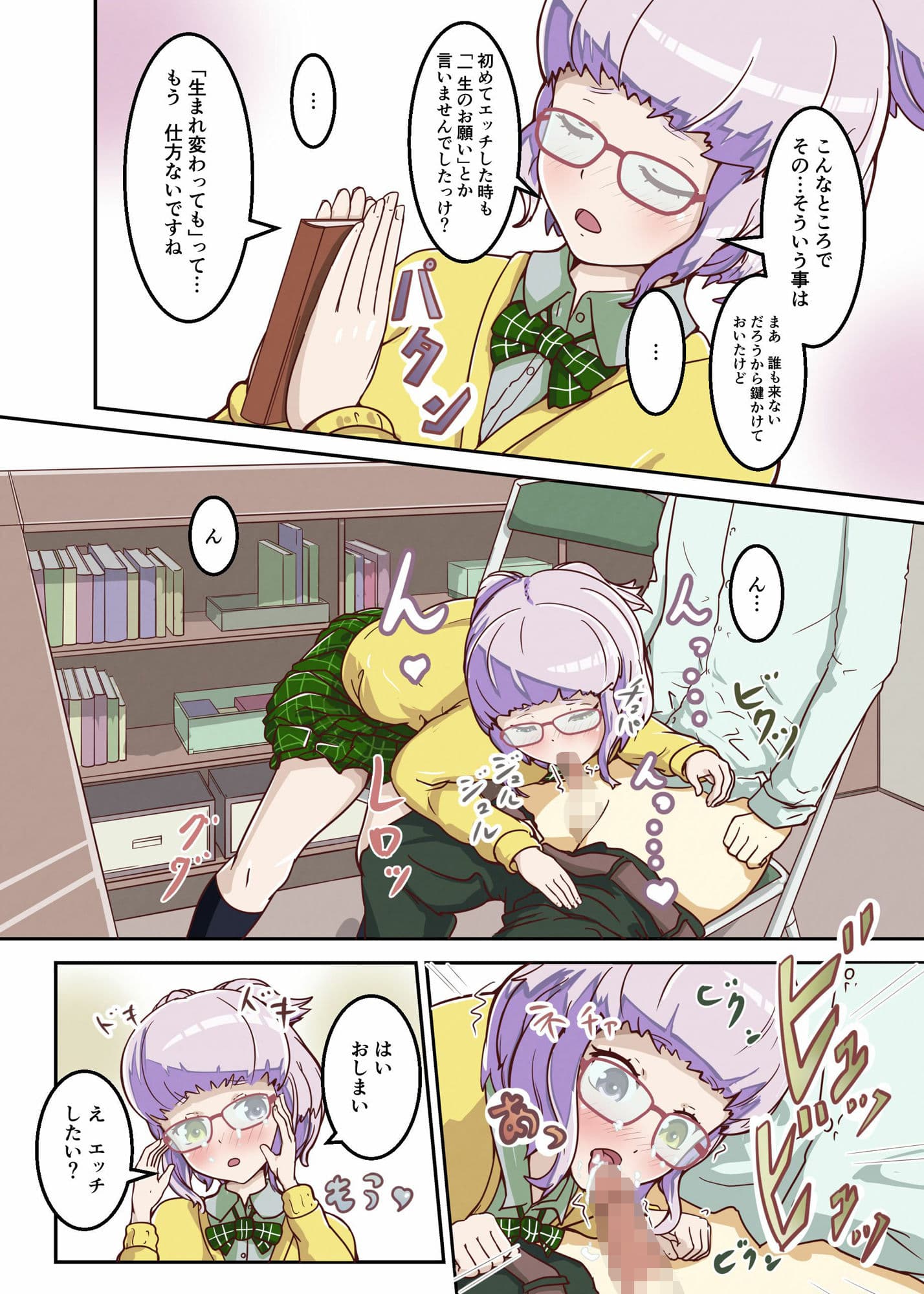 しぐるとざったなほん サンプル 2
