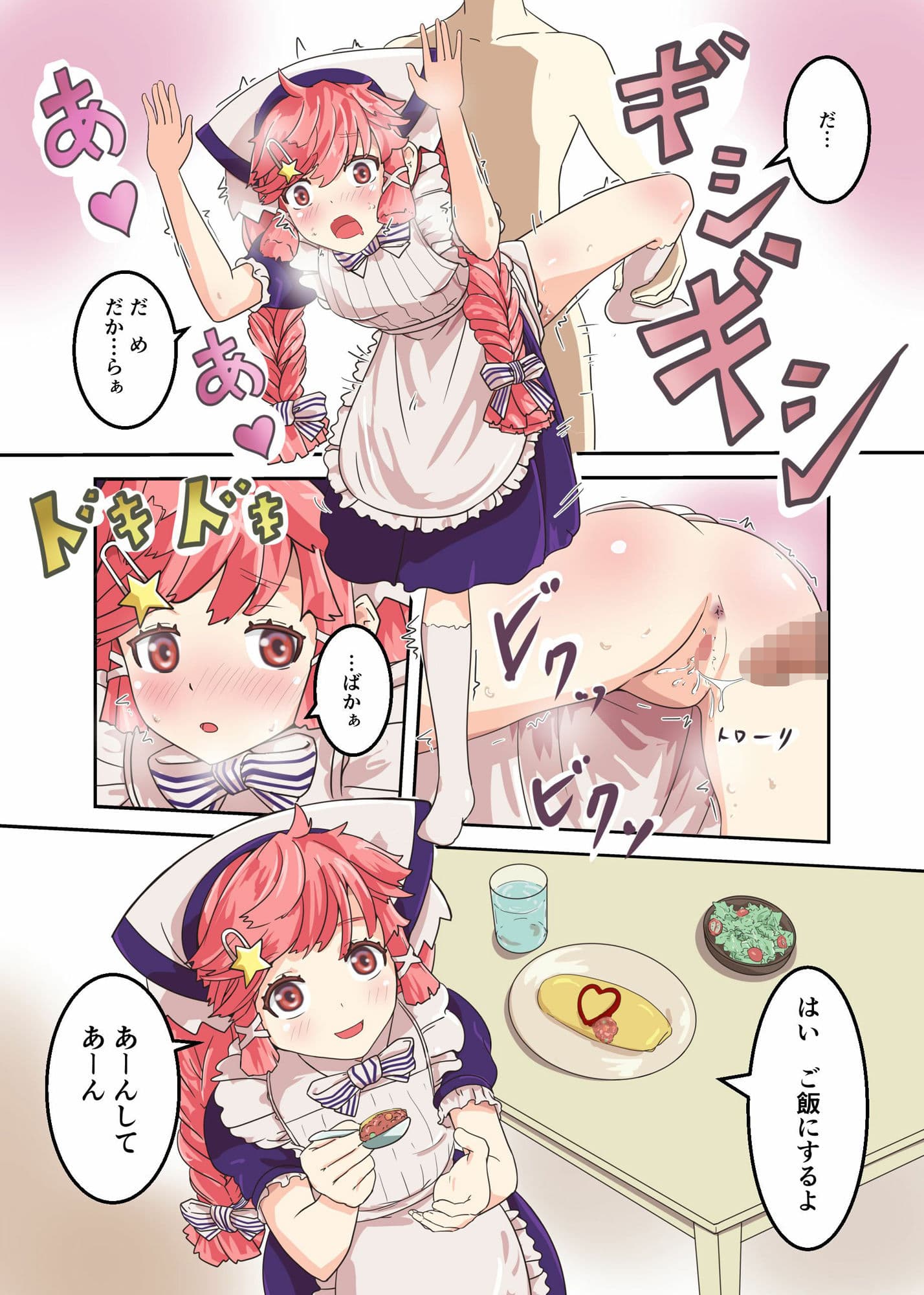 しぐるとざったなほん サンプル 6