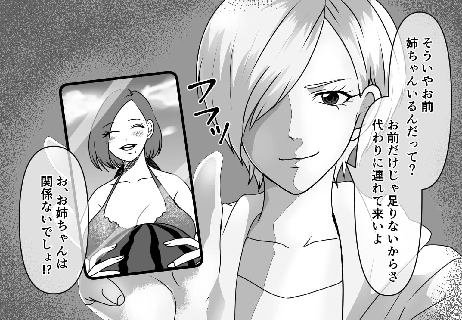 DQN不良女子達の熟女浣腸苛め4 サンプル 2